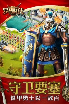 小米版罗马时代手游图3