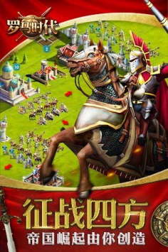 小米版罗马时代手游图4