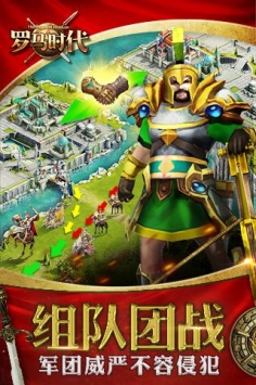 小米版罗马时代手游图5