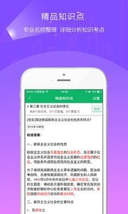 自考准题库