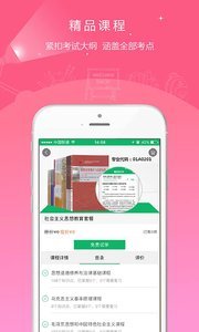 自考准题库图2