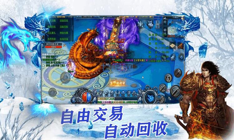 九天神器冰雪图2