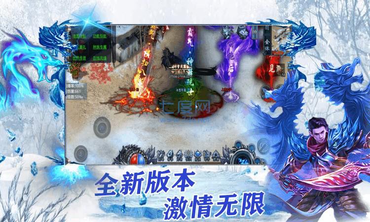 九天神器冰雪图4