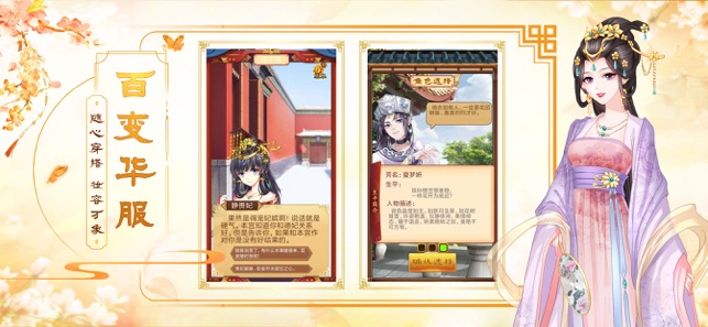 皇妃升职记图2