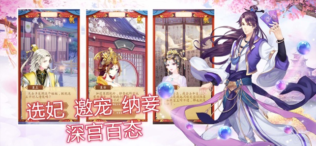 皇妃升职记图1