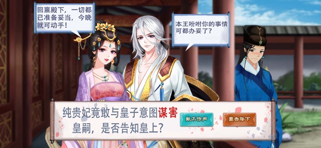 皇妃升职记图3