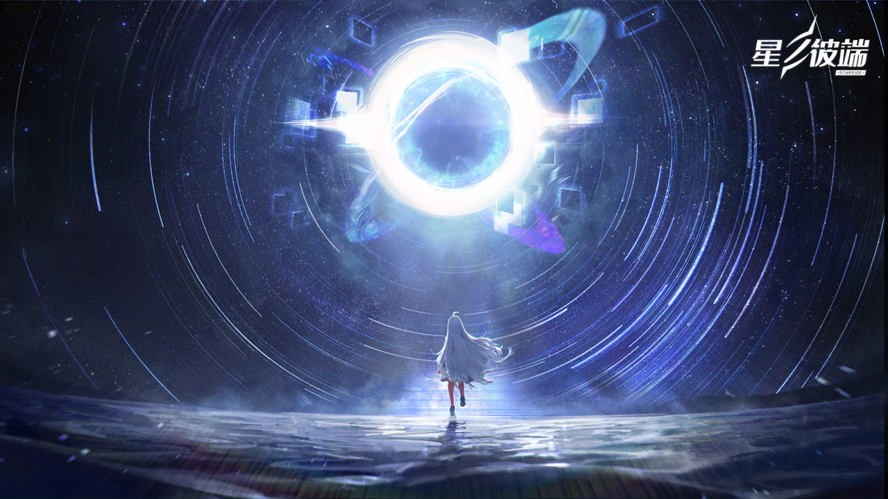星之彼端红包版图3
