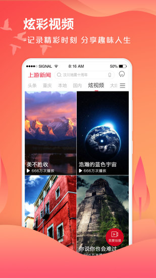 上游新闻图1