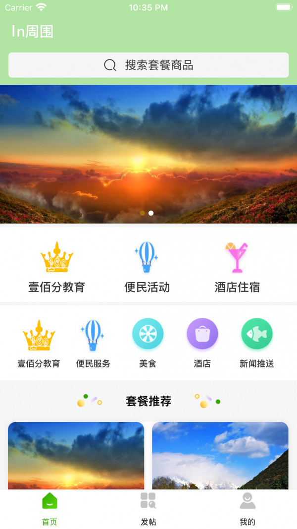 截图2