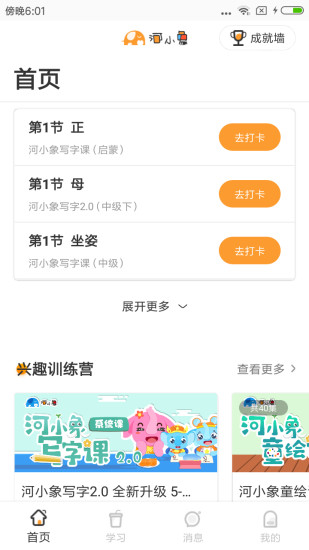 截图3