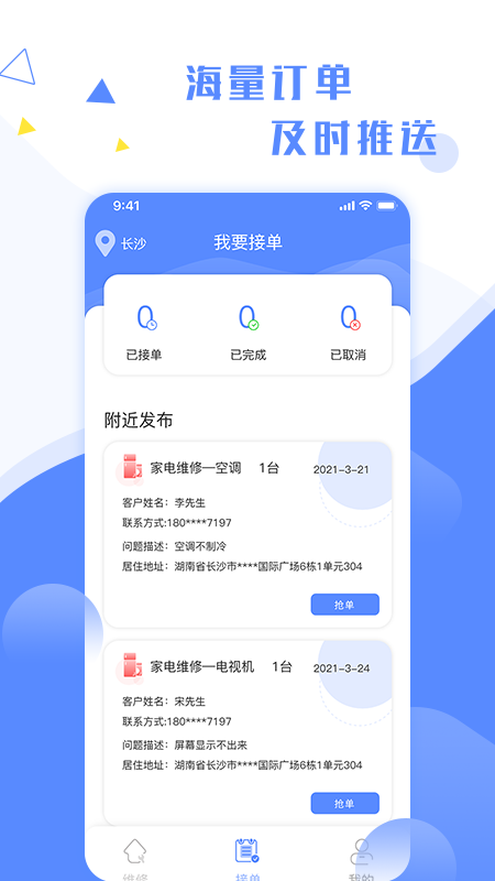 维修小哥图3