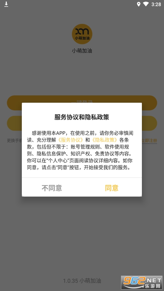 小萌加油app官方版图1