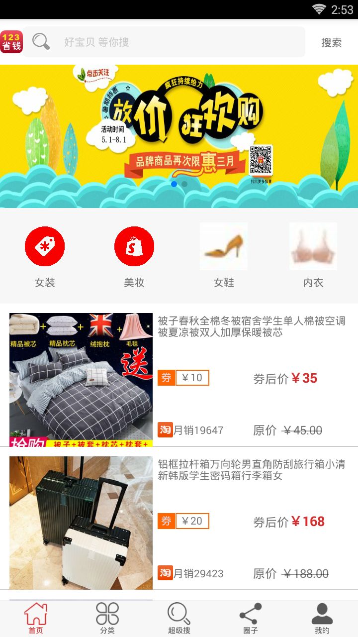 截图3