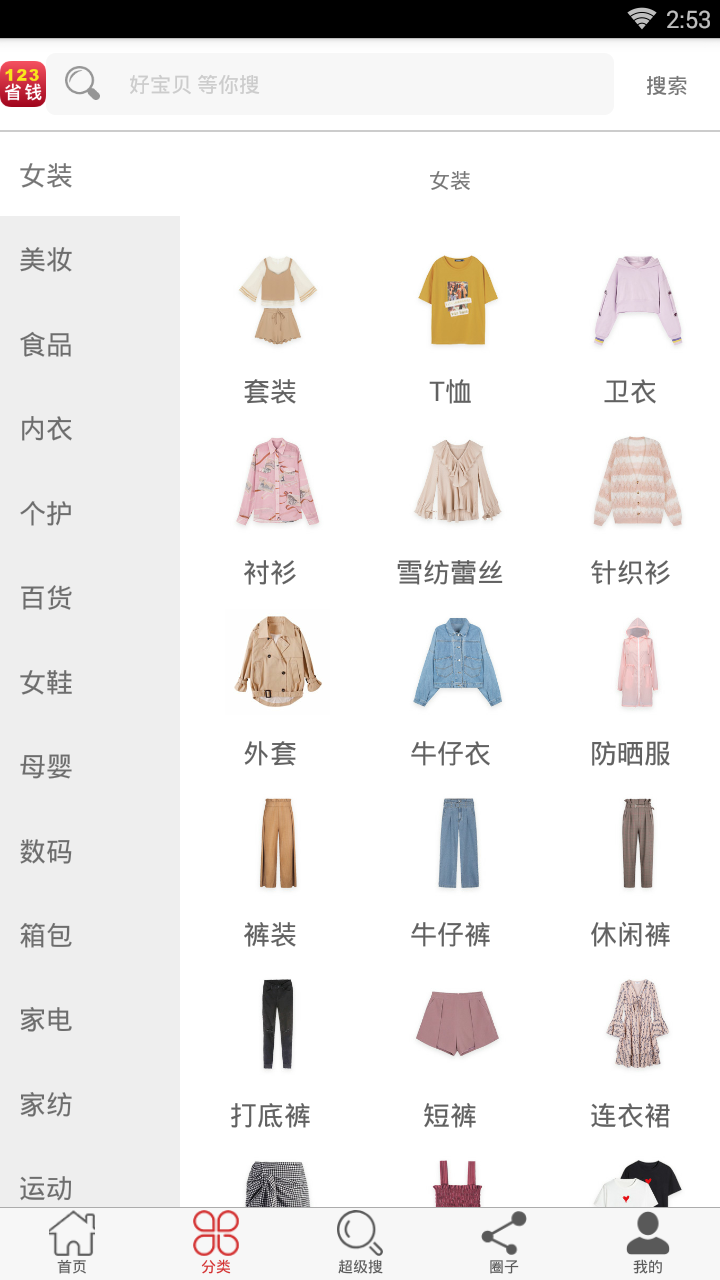 截图4