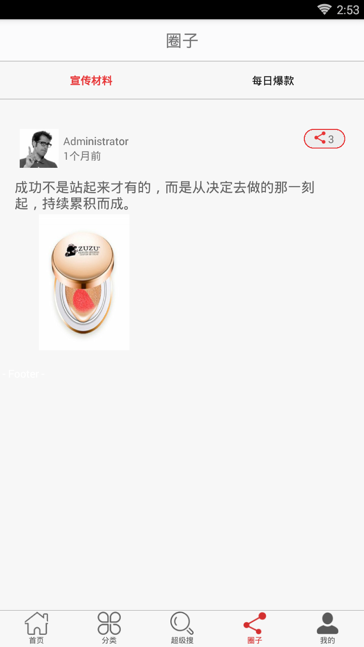 截图5