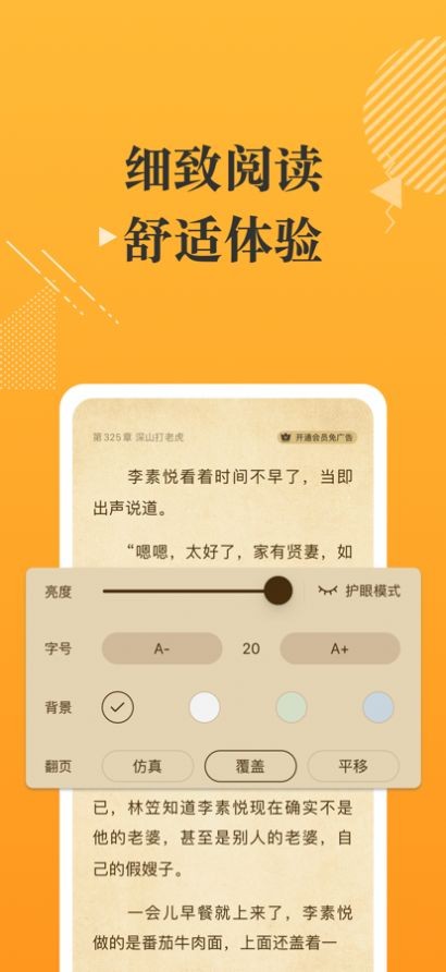 摸鱼书院图1