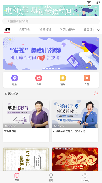 辣课图2