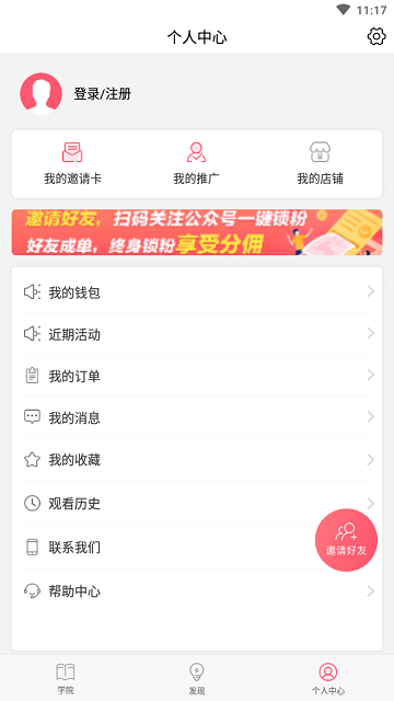 辣课图3