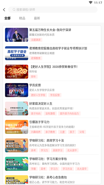 辣课图1