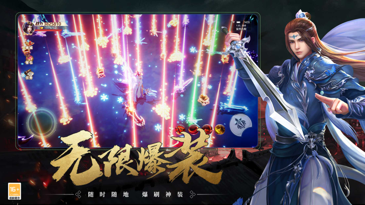 九珑诀良心仙侠图2