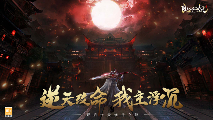 九珑诀良心仙侠图1