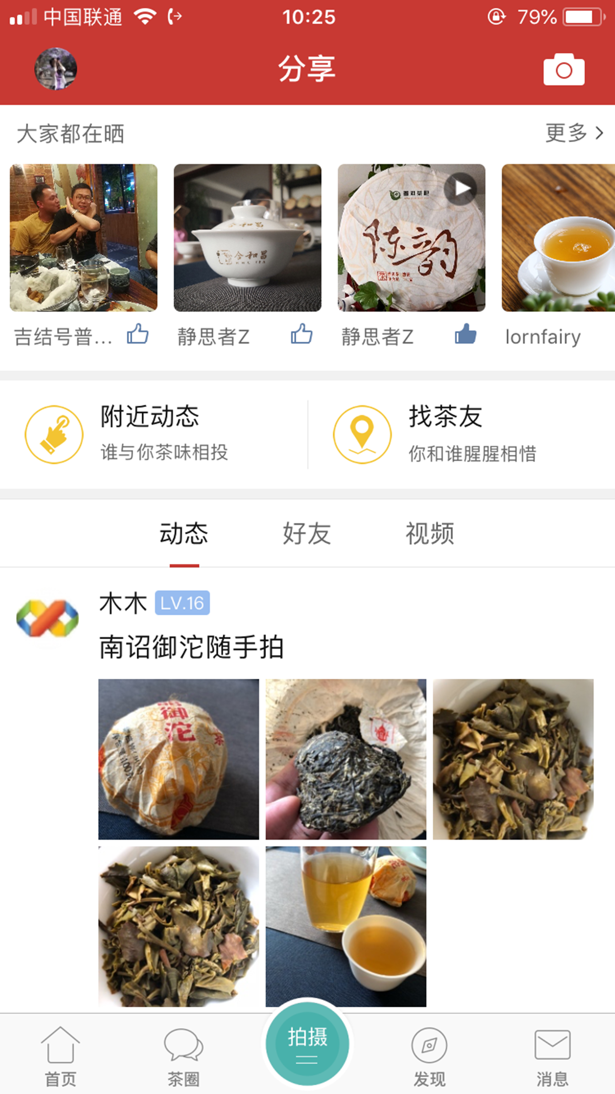 普洱茶吧图4