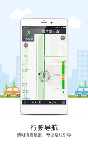 悠悠导航图3