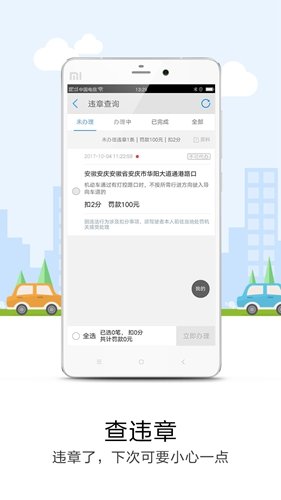 悠悠导航图5