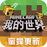我的世界国际测试版