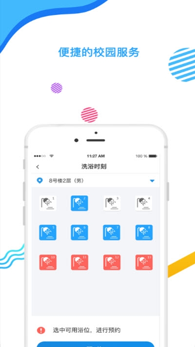 小天同学App图1