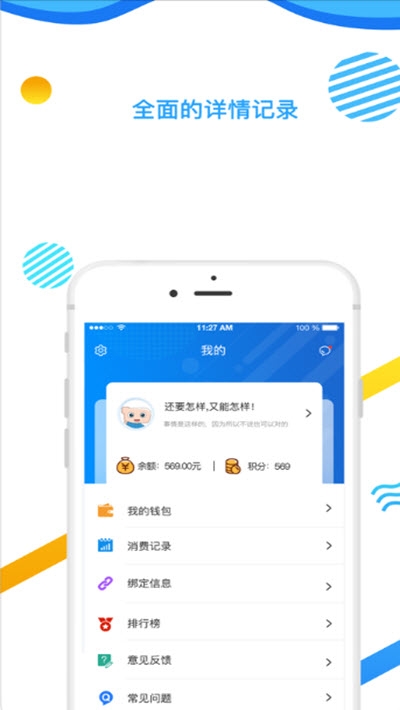 小天同学App图3