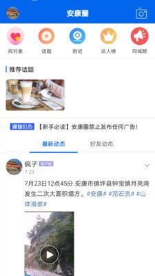魅力安康网图3