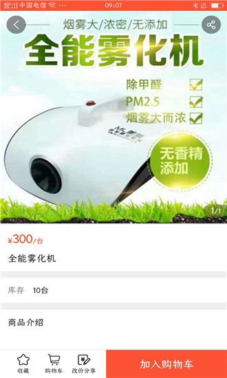 搏扬易购图3