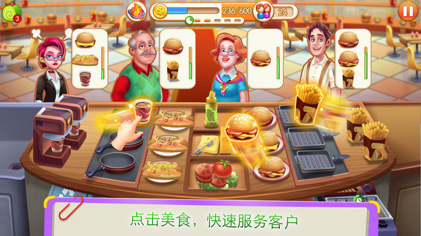 疯狂美食街图1