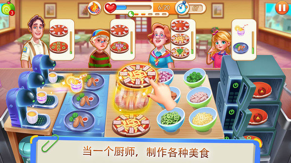 疯狂美食街图3