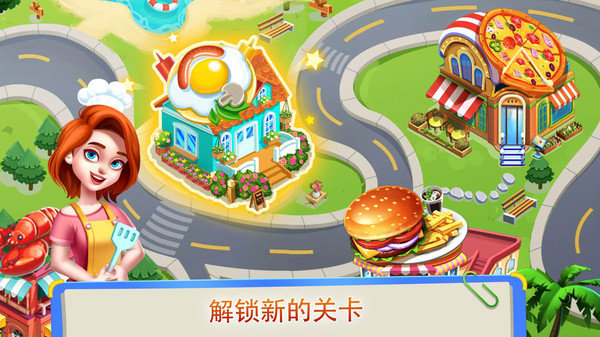 疯狂美食街图4