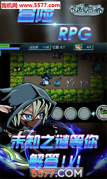 创造与融合安卓版图1