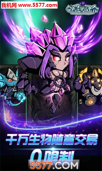 创造与融合安卓版图2