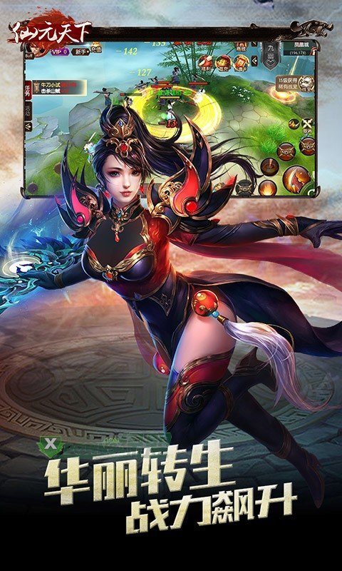 仙元天下超V版图1