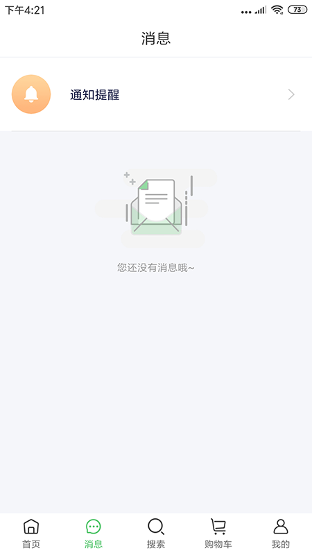 搜特产商家版图2