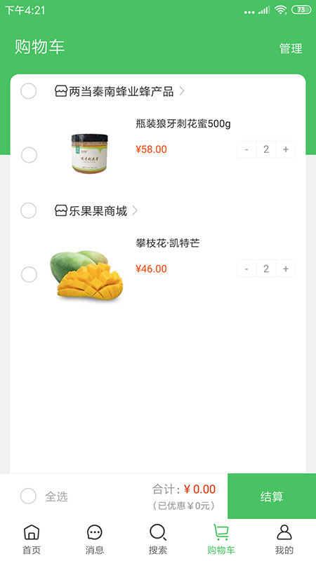 搜特产商家版图3