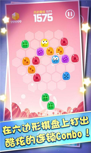 彩色果冻2048图2