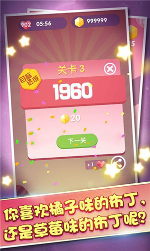 彩色果冻2048图3