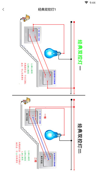 电工百宝箱手机版截图4