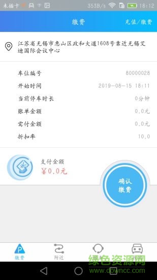 兰停序图3