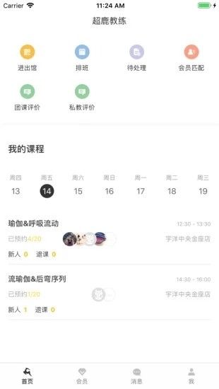 超鹿教练最新版图3