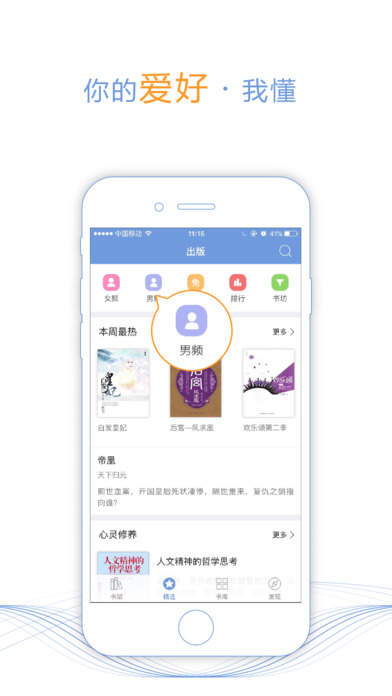 天晴书院app最新版下载