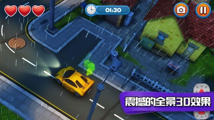 天天开车1.0.0.9图1
