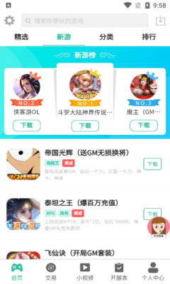 桃桃游戏盒子app图1