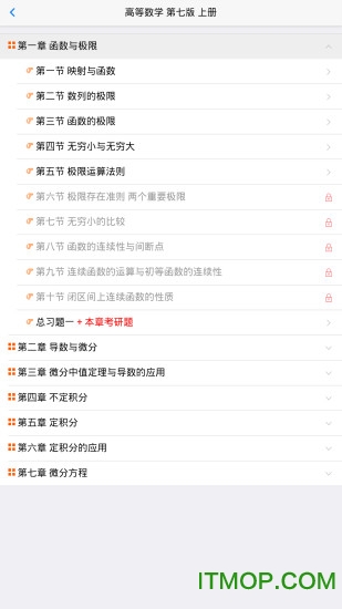 大学基础图2